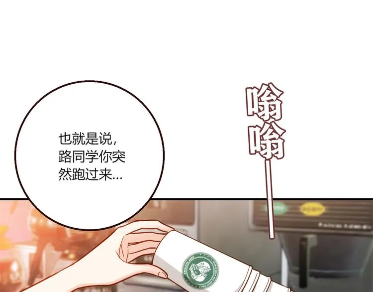第4话 不是怂，是怕送！ 第24页