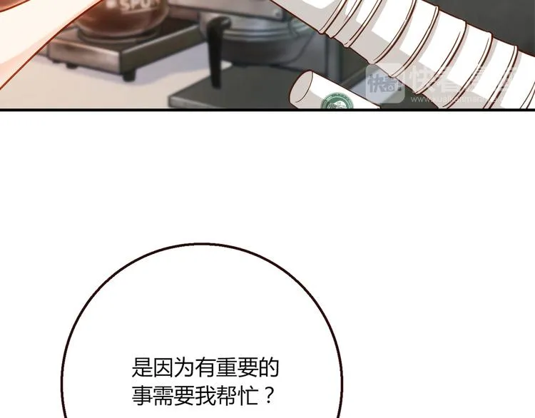第4话 不是怂，是怕送！ 第25页