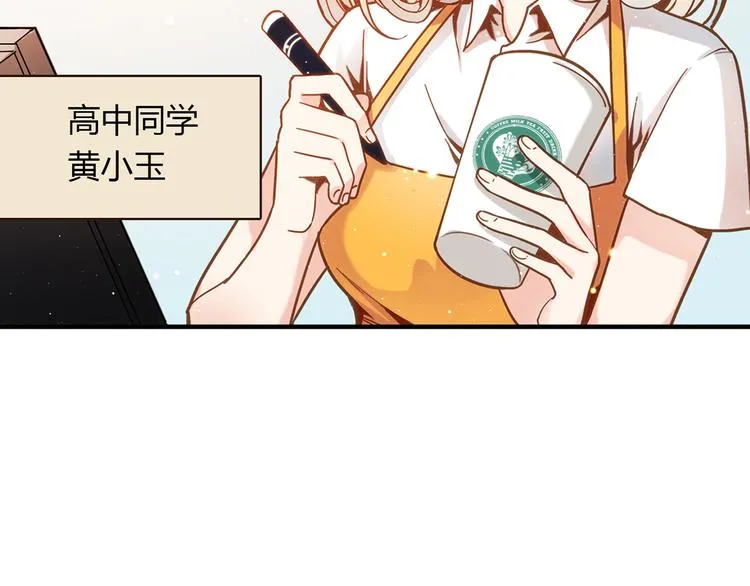 第4话 不是怂，是怕送！ 第27页