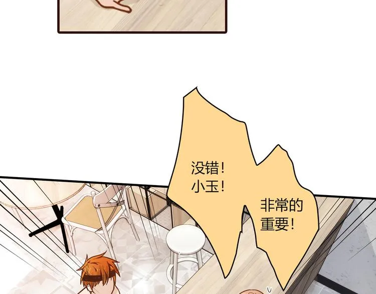 第4话 不是怂，是怕送！ 第29页