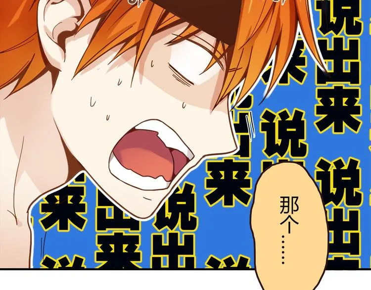 第4话 不是怂，是怕送！ 第32页