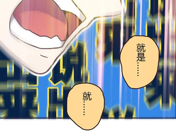 第4话 不是怂，是怕送！ 第35页