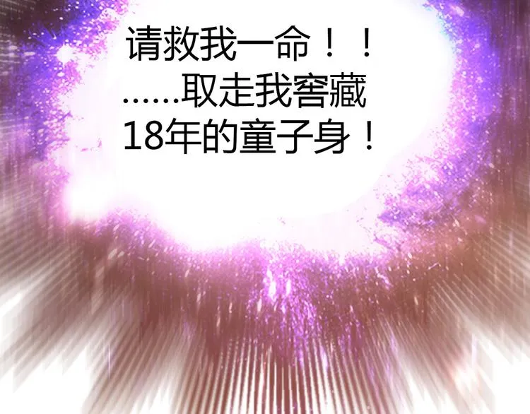 第4话 不是怂，是怕送！ 第37页