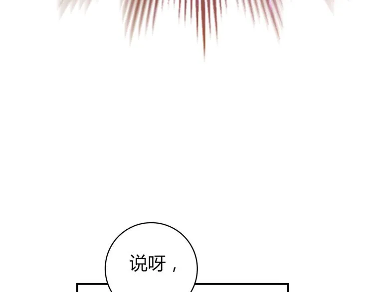 第4话 不是怂，是怕送！ 第38页