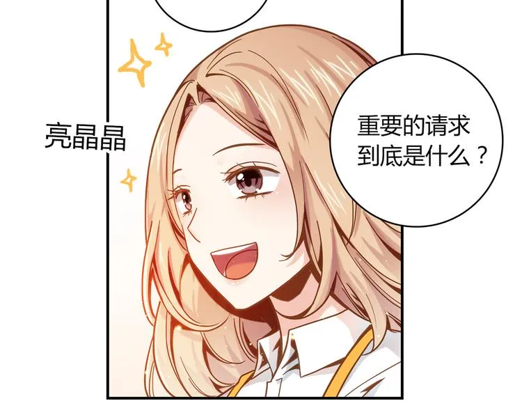 第4话 不是怂，是怕送！ 第39页