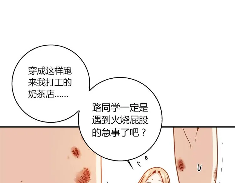 第4话 不是怂，是怕送！ 第40页