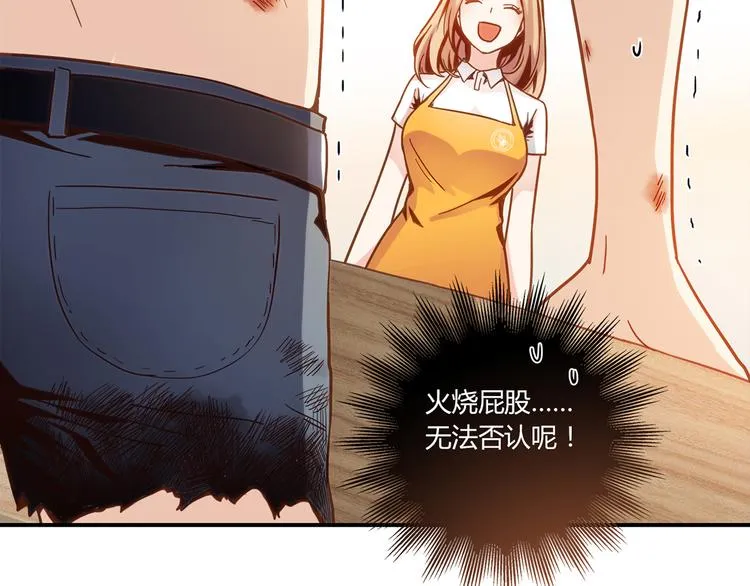 第4话 不是怂，是怕送！ 第41页