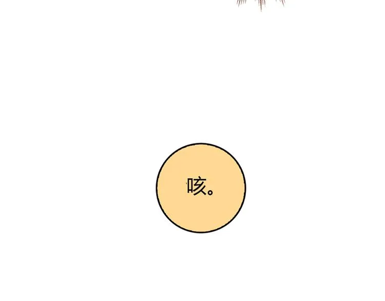 第4话 不是怂，是怕送！ 第42页