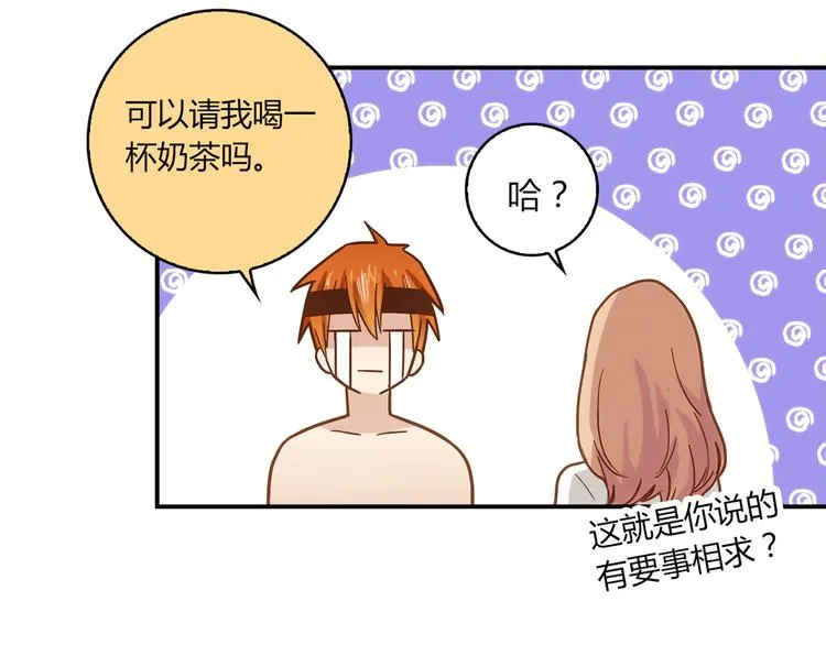 第4话 不是怂，是怕送！ 第43页