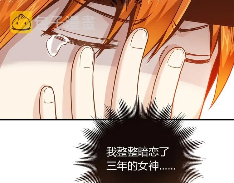第4话 不是怂，是怕送！ 第45页
