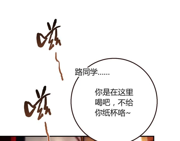 第4话 不是怂，是怕送！ 第47页