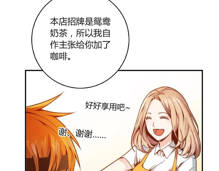 第4话 不是怂，是怕送！ 第49页