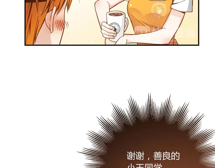 第4话 不是怂，是怕送！ 第50页
