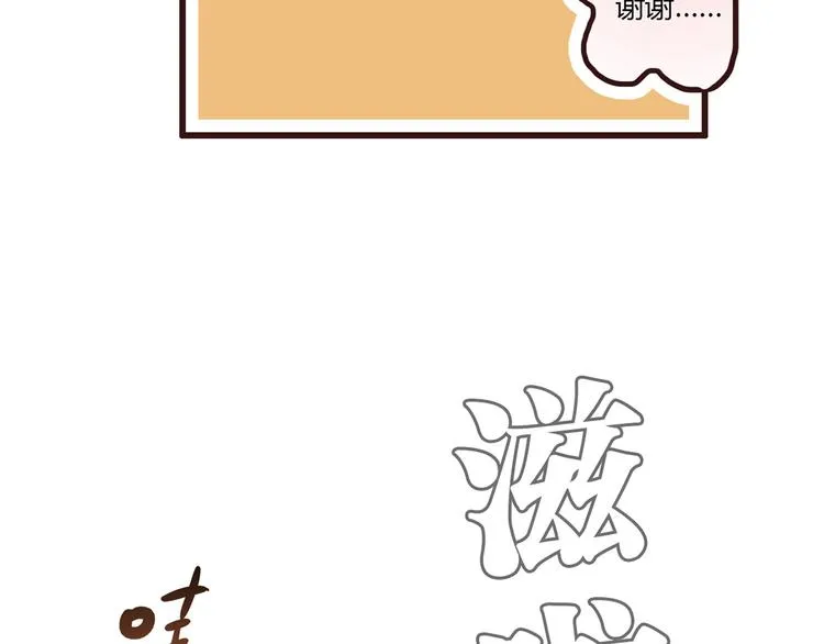 第4话 不是怂，是怕送！ 第53页
