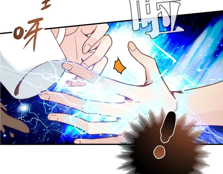 第4话 不是怂，是怕送！ 第54页