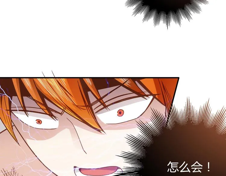 第4话 不是怂，是怕送！ 第55页
