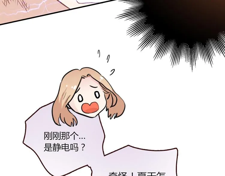 第4话 不是怂，是怕送！ 第56页