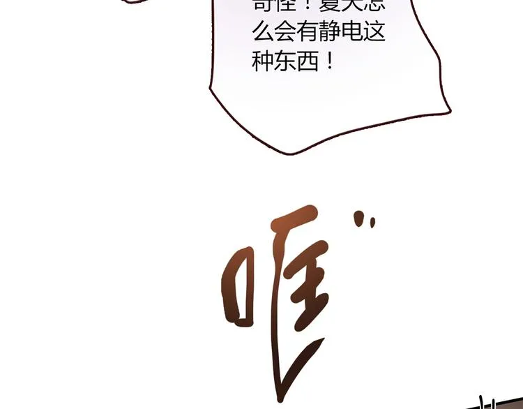 第4话 不是怂，是怕送！ 第57页