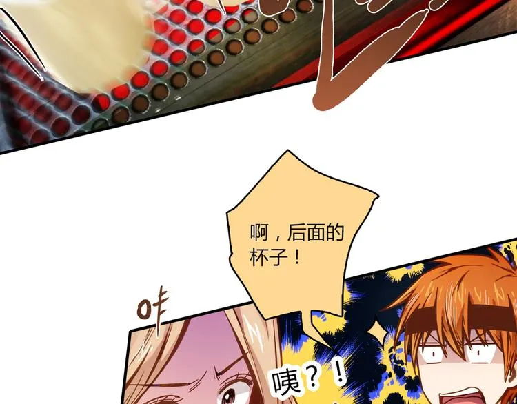 第4话 不是怂，是怕送！ 第59页