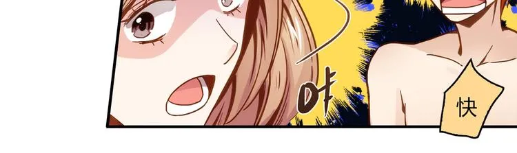 第4话 不是怂，是怕送！ 第60页
