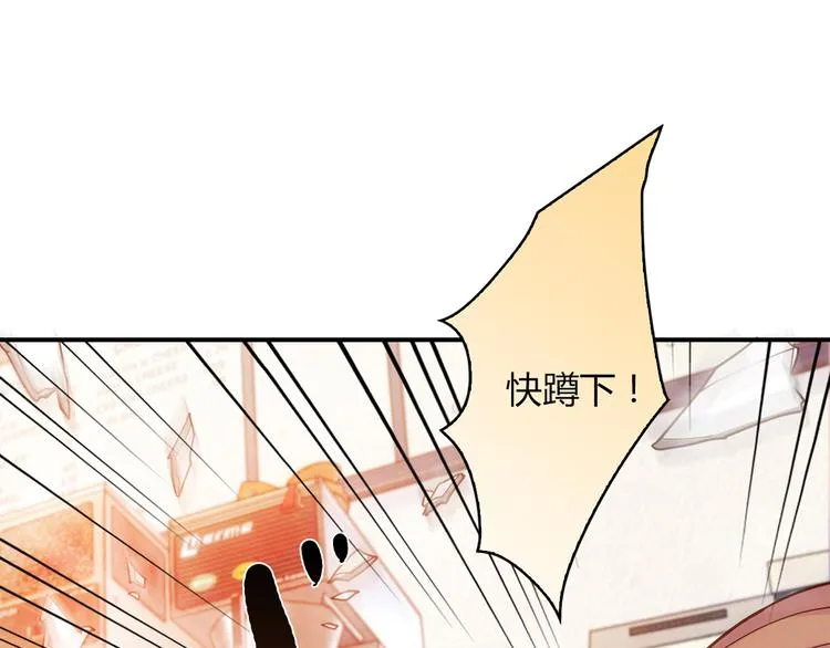 第4话 不是怂，是怕送！ 第61页