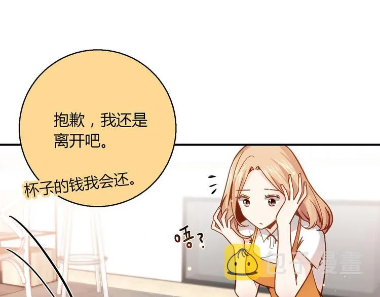 第4话 不是怂，是怕送！ 第70页