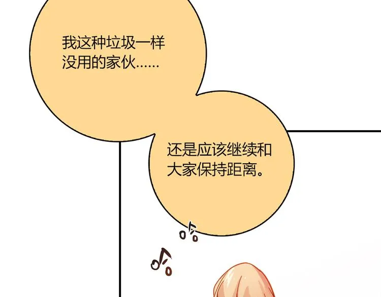 第4话 不是怂，是怕送！ 第72页