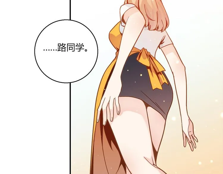 第4话 不是怂，是怕送！ 第73页