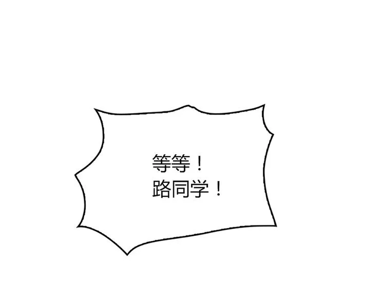 第4话 不是怂，是怕送！ 第75页