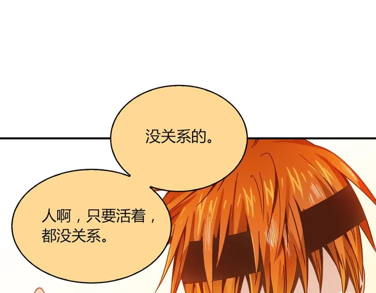 第4话 不是怂，是怕送！ 第76页
