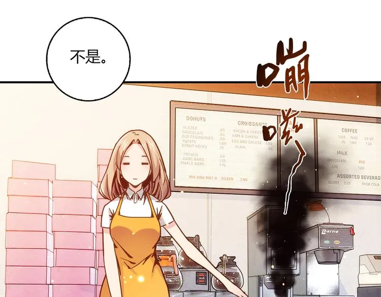 第4话 不是怂，是怕送！ 第78页