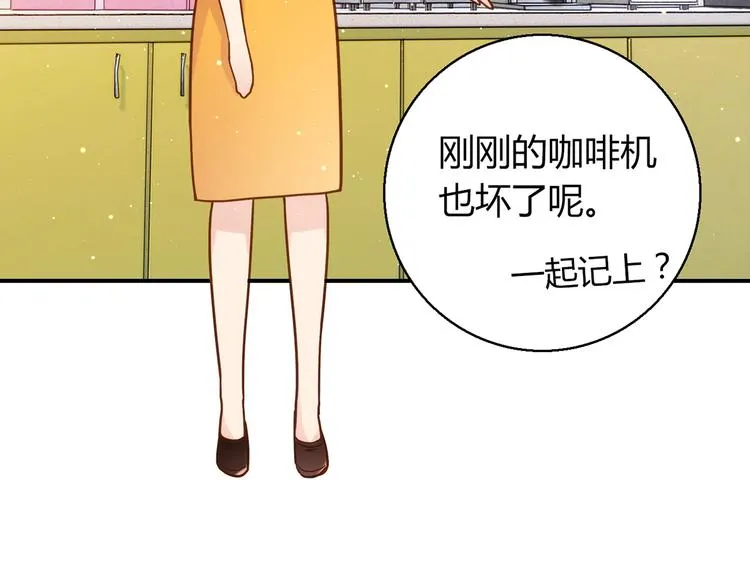 第4话 不是怂，是怕送！ 第79页