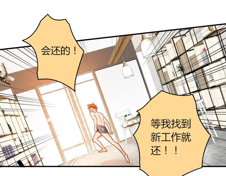 第4话 不是怂，是怕送！ 第81页