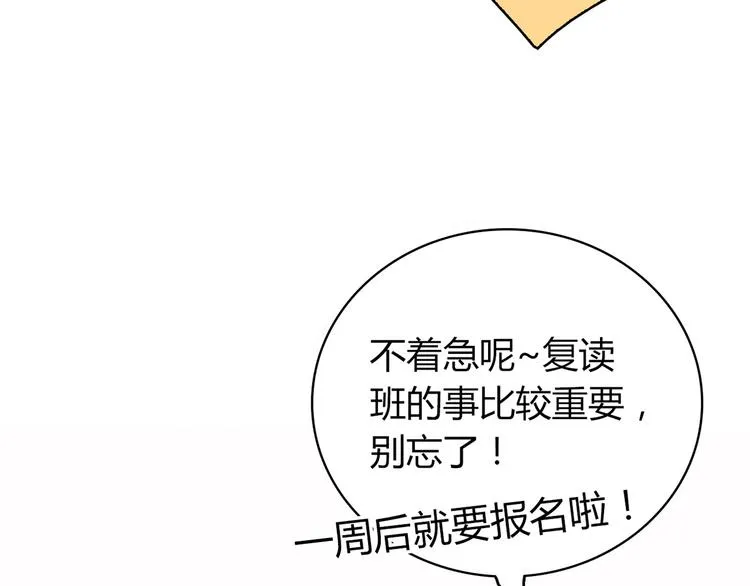 第4话 不是怂，是怕送！ 第82页