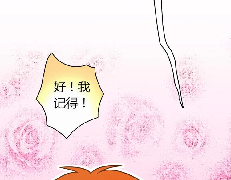 第4话 不是怂，是怕送！ 第83页