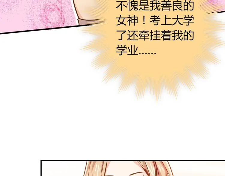 第4话 不是怂，是怕送！ 第85页