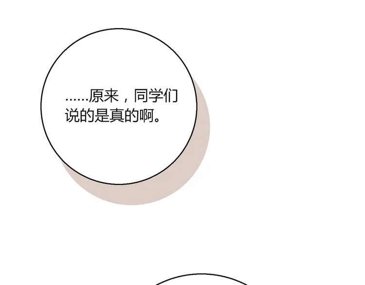 第4话 不是怂，是怕送！ 第87页