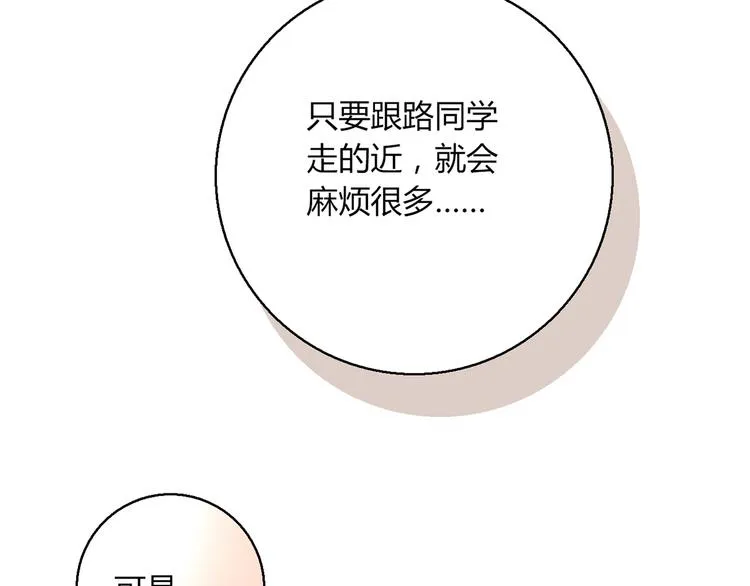 第4话 不是怂，是怕送！ 第88页