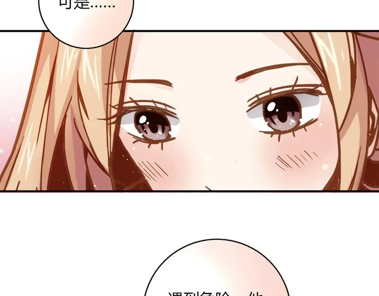 第4话 不是怂，是怕送！ 第89页