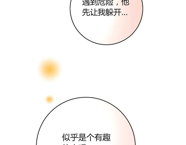 第4话 不是怂，是怕送！ 第90页