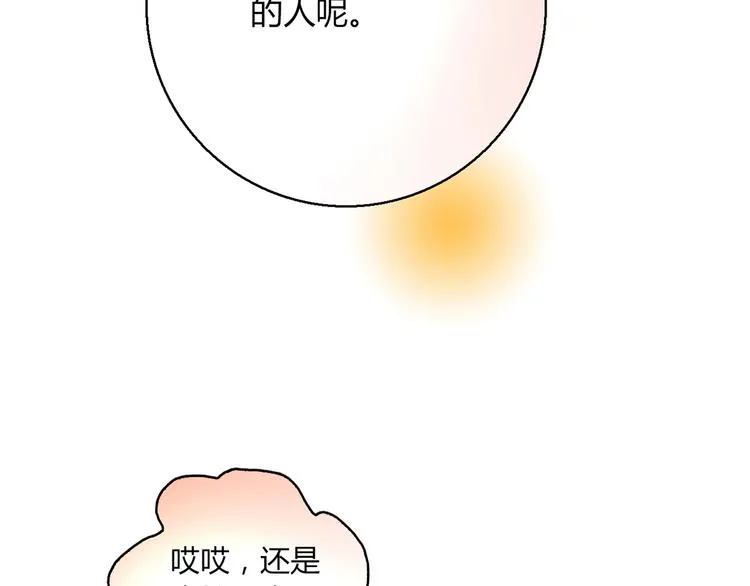 第4话 不是怂，是怕送！ 第91页