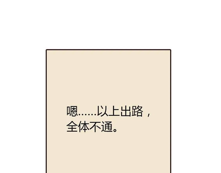 第4话 不是怂，是怕送！ 第93页