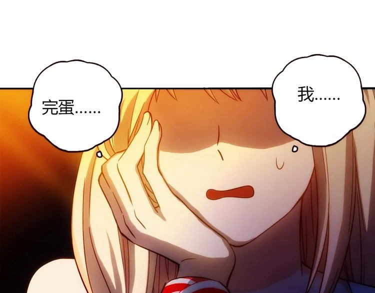 第4话 不是怂，是怕送！ 第97页