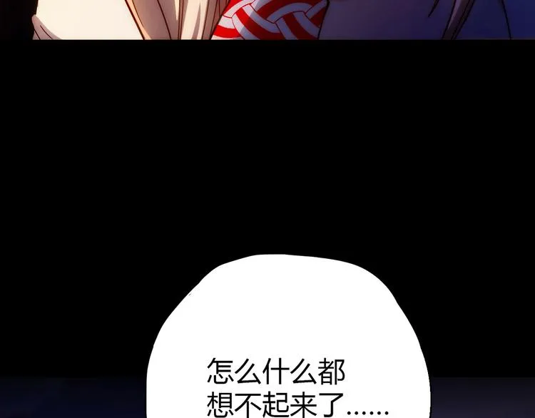 第4话 不是怂，是怕送！ 第98页