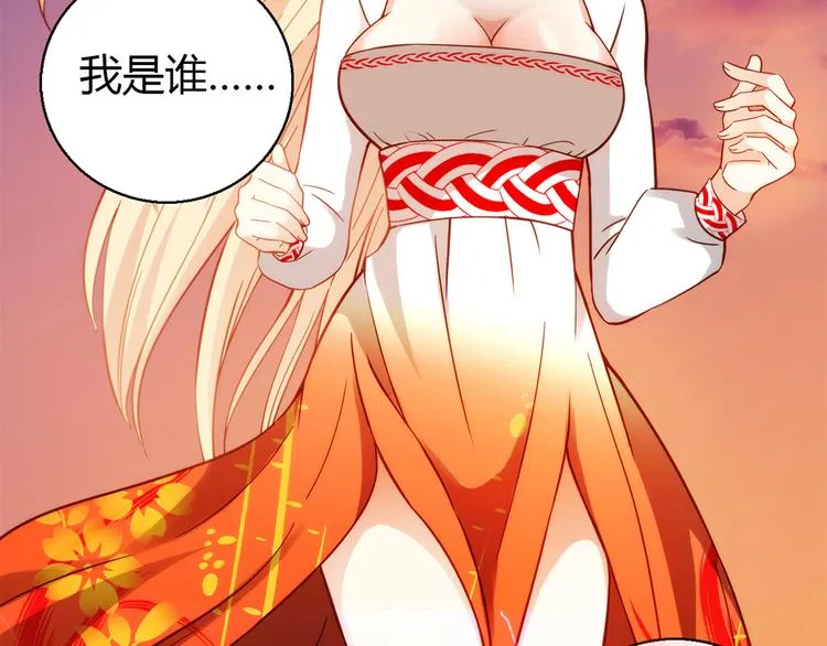 第4话 不是怂，是怕送！ 第100页