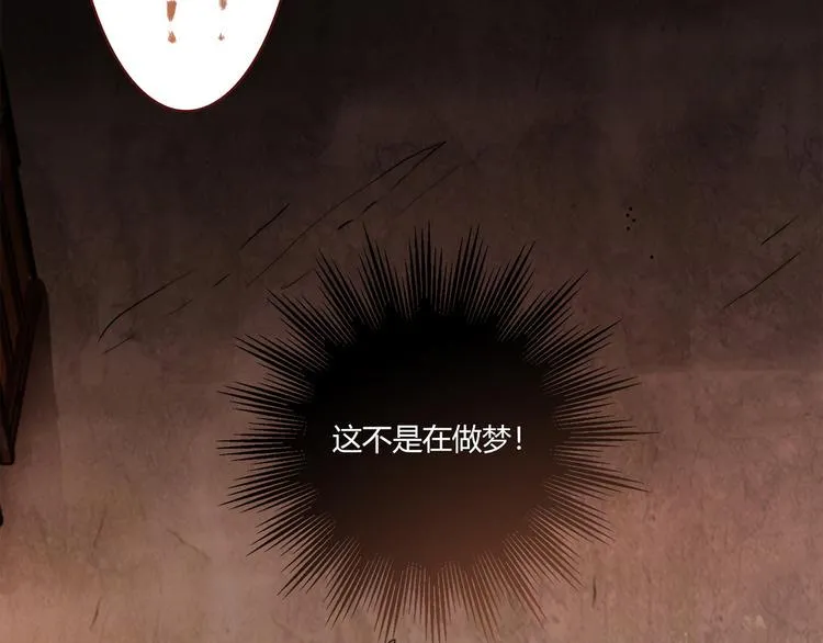 第2话 姑娘，我是正经人 第8页
