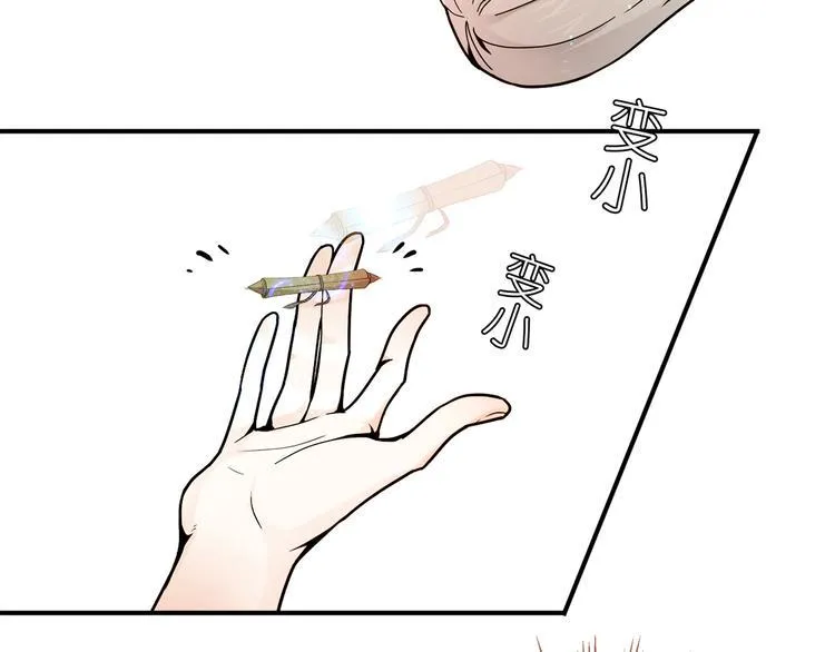 第2话 姑娘，我是正经人 第11页