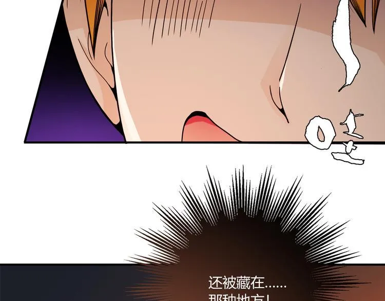 第2话 姑娘，我是正经人 第13页