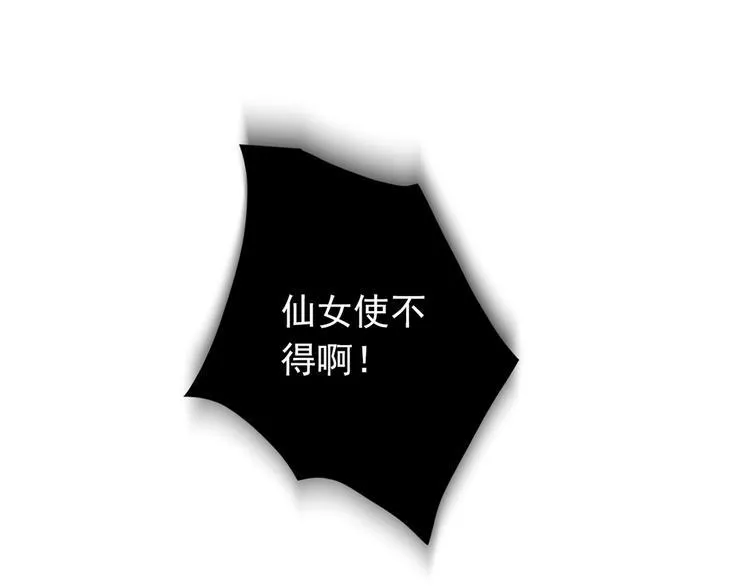 第2话 姑娘，我是正经人 第18页