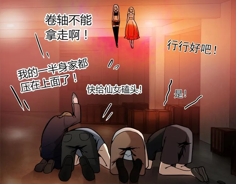 第2话 姑娘，我是正经人 第20页
